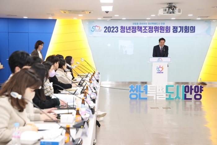 최대호 안양시장이 2월 17일 청년정책조정위원회 첫 정기회의에서 인사말을 전했다