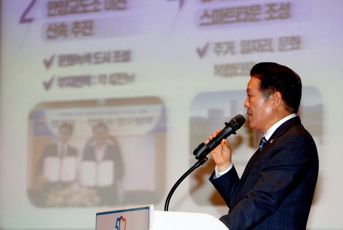 안양시는 2일 안양시청 강당에서 시 승격 50주년을 맞아 직원 결의대회를 개최했다.