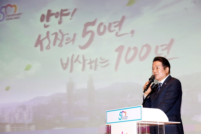안양시는 2일 안양시청 강당에서 시 승격 50주년을 맞아 직원 결의대회를 개최했다.