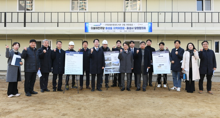 이원욱 화성을지역위원장과 정명근 화성시장을 비롯한 도의원, 시의원, 관련 국소장은 지난 3일 동탄 문화시설 확충의 일환으로 (가칭)동탄중앙도서관 건립 현장과 동탄2 청소년문화의집 건립 예정지를 방문하여 현장 당정협의회를 실시하였다.