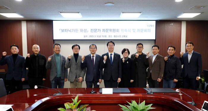 화성시(시장 정명근)가 3일 ‘보타닉가든 화성 전문가 자문위원회’ 위촉식과 1차 자문회의를 개최했다.