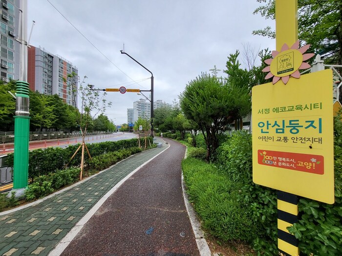 자녀안심 그린숲 고양(2022)