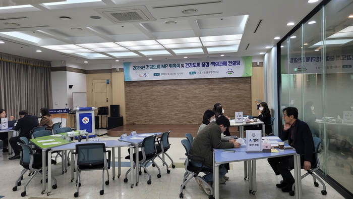 시흥시는 모든 정책에 건강을 담고 주민의 건강정책 참여도를 높이기 위해 분야별 전문성을 바탕으로 ‘건강도시 중점 및 핵심과제 컨설팅’을 진행했다.