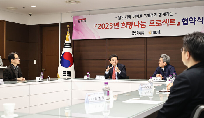 용인특례시는 지난 8일 시장 접견실에서 관내 이마트 7개점과 관내 저소득층을 지원하는 ‘2023 희망나눔 프로젝트’ 업무협약을 체결했다.