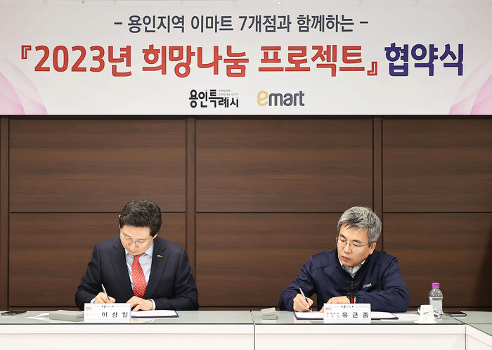 이상일 용인특례시장과 유근종 이마트 판매본부3담당이 협약서에 사인을 하고 있다.