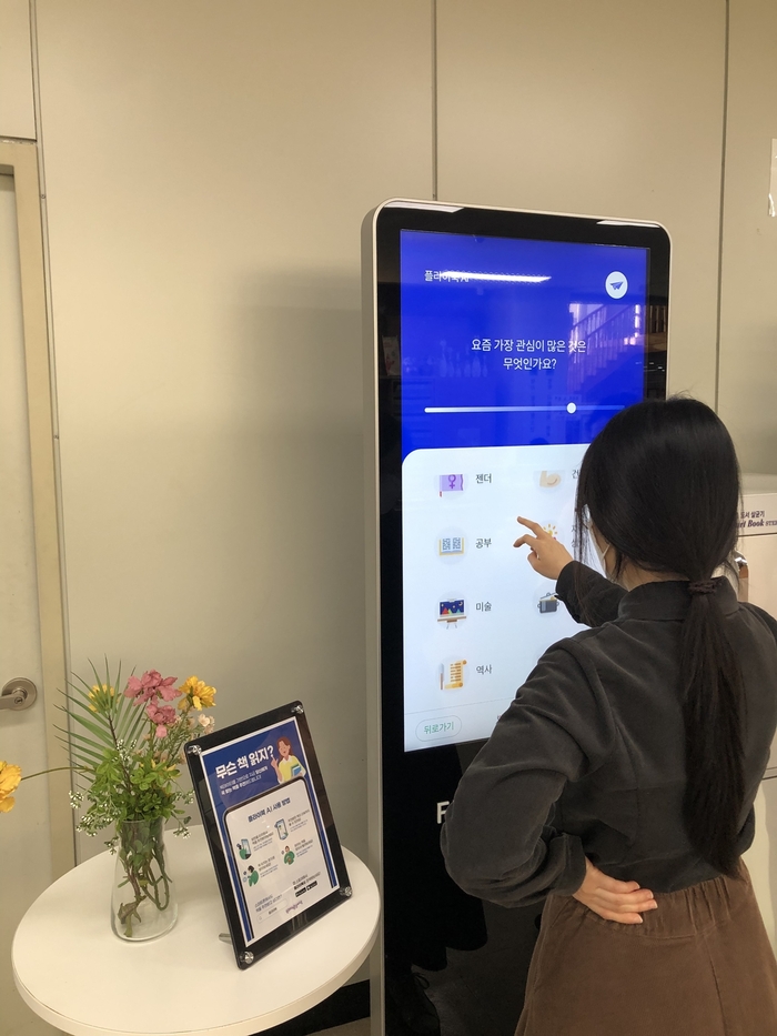 광주시는 개인의 성별, 나이, 직업, 관심사 등을 빅데이터로 분석해 실시간으로 개인별 맞춤 도서를 추천해주는 인공지능(AI) 도서 추천 서비스를 도입했다.