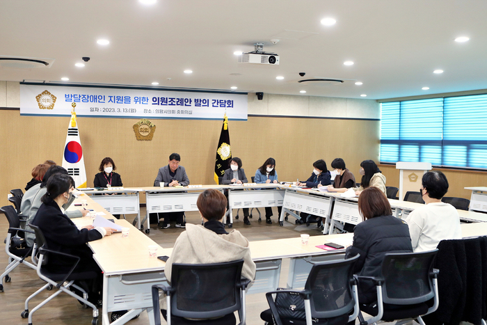 의왕시의회 서창수 의원은 「의왕시 발달장애인 권리보장 및 지원에 관한 조례안」발의를 위해 13일 의왕시의회 중회의실에서 장애인 부모연대 및 장애인 부모회 등 의왕시민을 대상으로 간담회를 개최했다.