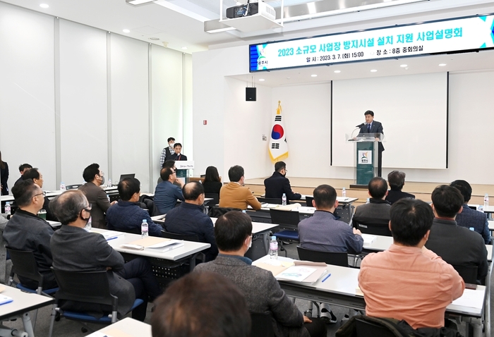 광주시는 지난 7일 시청 중회의실에서 관내 소규모 대기 배출사업장을 대상으로 ‘2023 소규모 사업장 방지시설 설치 지원 사업설명회’를 개최했다.