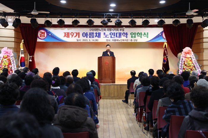 의왕시, '노년에 배움으로 찾은 제2의 은빛 인생'... 제9기 아름채노인대학 입학식 개최(김성제 의왕시장이 인사말을 하고 있다) ©