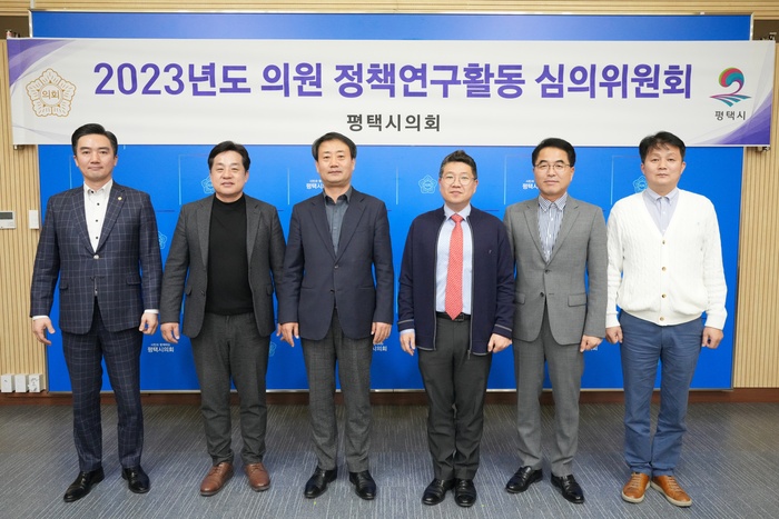 평택시의회 의원 정책연구활동 심의위원회(위원장 최재영)는 6일 시의회 3층 간담회장에서 의원연구회 등록과 운영 등에 관한 사항을 심의하기 위하여 제1차 심의위원회를 개최했다.