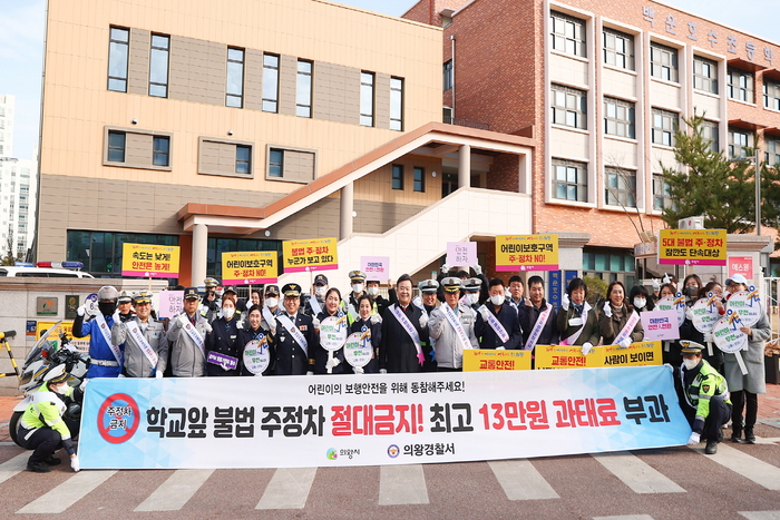 의왕시가 14일 백운호수초등학교 일대에서 의왕경찰서 및 유관단체와 합동으로 안전한 교통문화 확산을 위한 교통안전캠페인을 실시했다.
