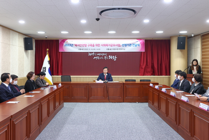 의왕시(시장 김성제)는 15일 시청 중회의실에서 ‘2023년 복지안전망 구축을 위한 사회복지공모사업’선정기관 지원증서 전달식을 개최했다.