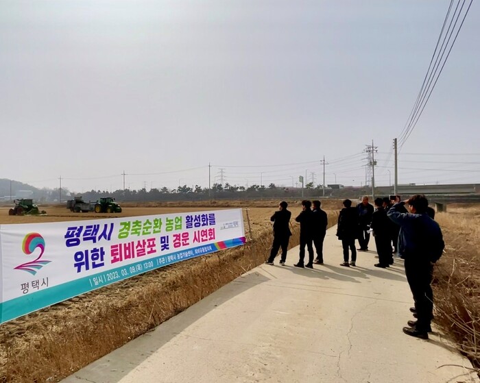 평택시(시장 정장선)는 가축분뇨를 자원화하기 위해 지난 9일 청북읍 고잔리 경축순환 농업 시범단지(170ha) 농지에서 축산 및 경종 농가, 경기도 친환경농업과, 축산정책과 관계자 20여 명이 참석한 가운데 퇴비 살포 시연회를 했다.