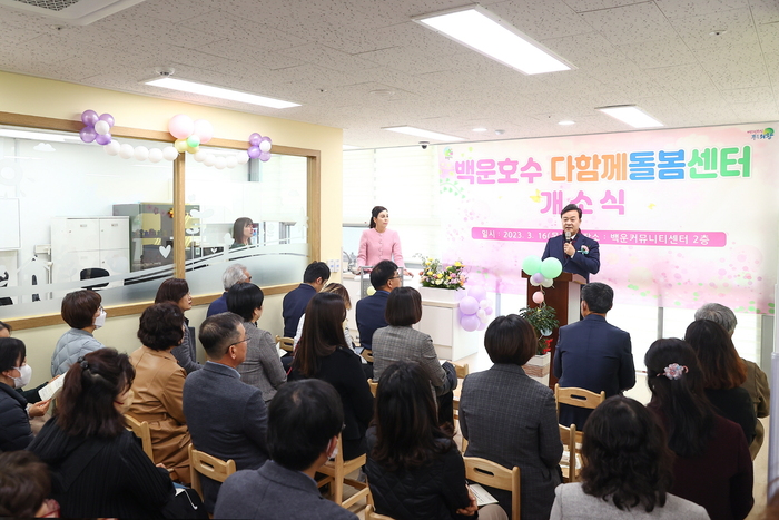 의왕시(시장 김성제)가 3월 16일 아이 키우기 좋은 환경 조성과 초등돌봄 공백 해소를 위해 다함께돌봄센터 7호점 ‘백운호수 다함께돌봄센터’를 개소했다.