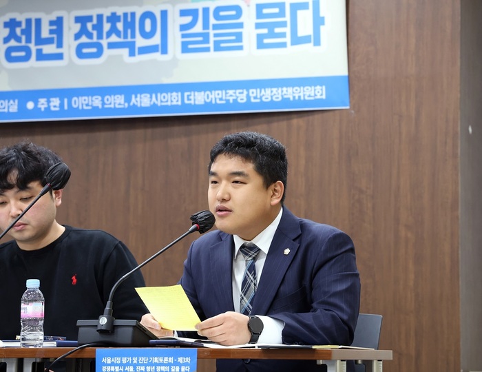 의왕시의회 한채훈 의원이 서울시정 평가 및 진단 기획토론회에서 토론하고 있다.