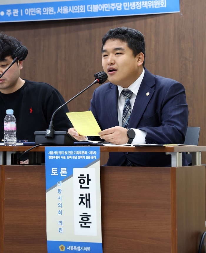 의왕시의회 한채훈 의원이 서울시정 평가 및 진단 기획토론회에서 토론하고 있다.