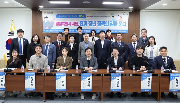 서울시정 평가 및 진단 기획토론회 참석자들이 기념촬영을 하고 있다.