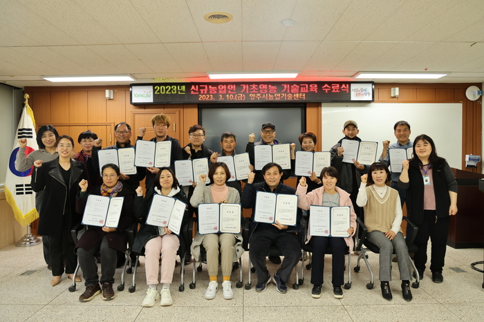 양주시(시장 강수현)는 10일 신규농업인이 성공적으로 양주에 정착할 수 있도록 실시한‘2023 신규농업인 기초영농기술교육’을 성공적으로 마치고 수료식을 가졌다.