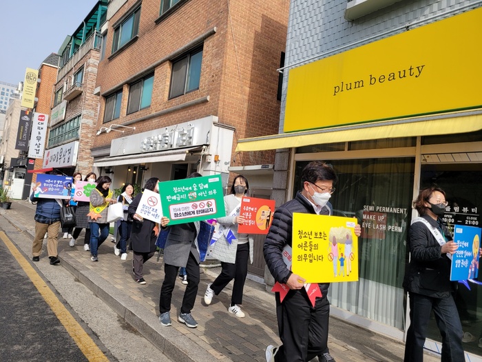 청소년 유해환경 개선 캠페인