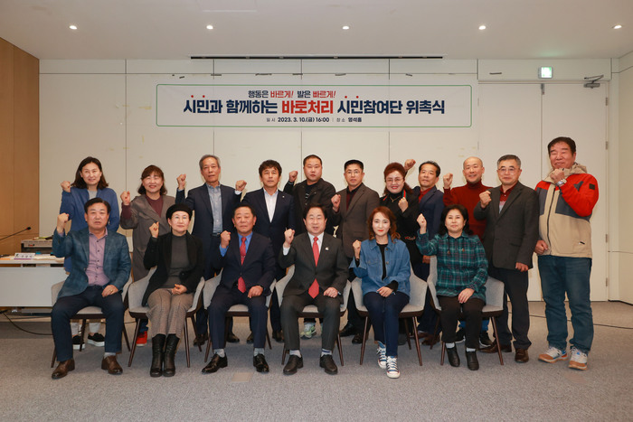 남양주시(시장 주광덕)는 민선 8기 시민시장시대를 맞아 시민들의 시정 참여 기회를 확대하고 소통 행정을 구현하기 위해 10일 바로처리 시민참여단을 위촉했다.