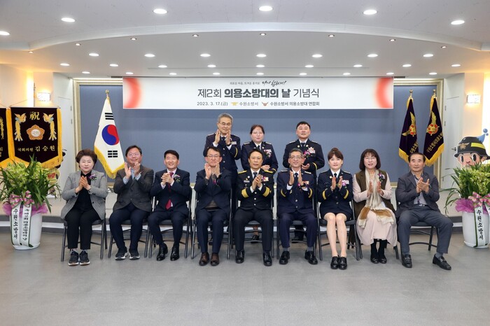 김기정 수원특례시의회 의장이 17일 수원소방서 대회의실에서 열린 제2회 의용소방대의 날 기념식에 참석했다. ©