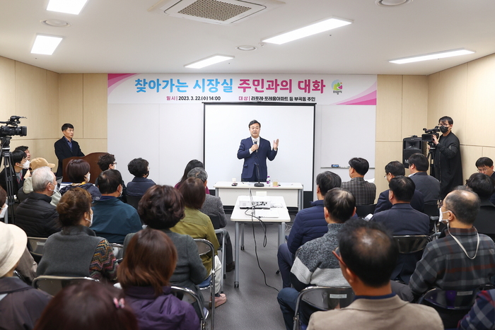 의왕시(시장 김성제)는 22일 삼동 의왕역푸르지오라포레 아파트에서 제9차‘찾아가는 시장실’을 개최하고 주민들과 소통하는 자리를 마련했다.