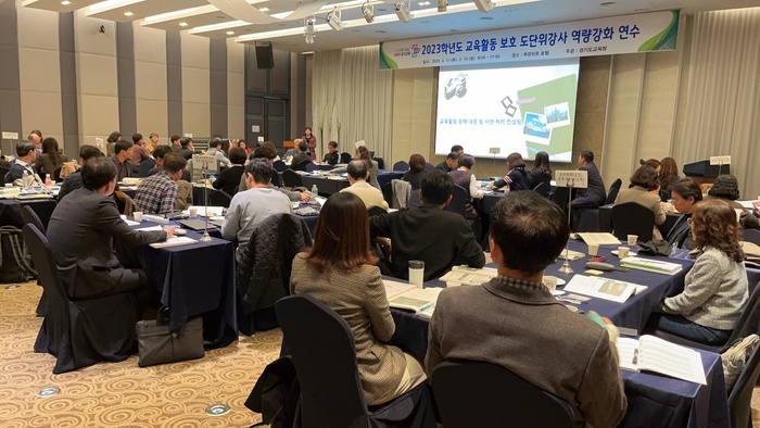 경기도교육청(교육감 임태희)이 교권 존중과 교육활동 보호 문화 조성을 위해 교육활동 보호 예방교육을 강화한다