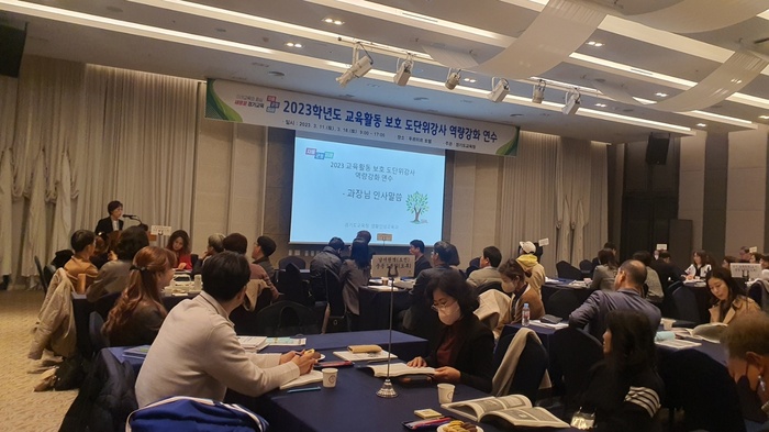 경기도교육청(교육감 임태희)이 교권 존중과 교육활동 보호 문화 조성을 위해 교육활동 보호 예방교육을 강화한다