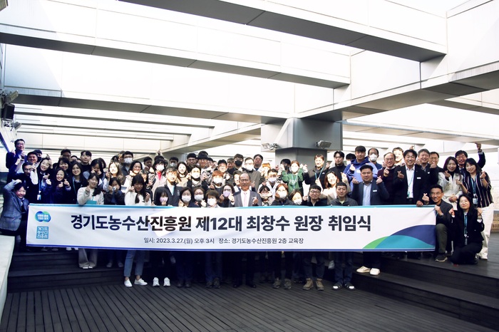 최창수 신임 원장은 27일 임명장을 받고 오후 경기도 친환경농산물유통센터에서 전 직원이 참석하는 취임식을 시작으로 공식 업무에 돌입했다.