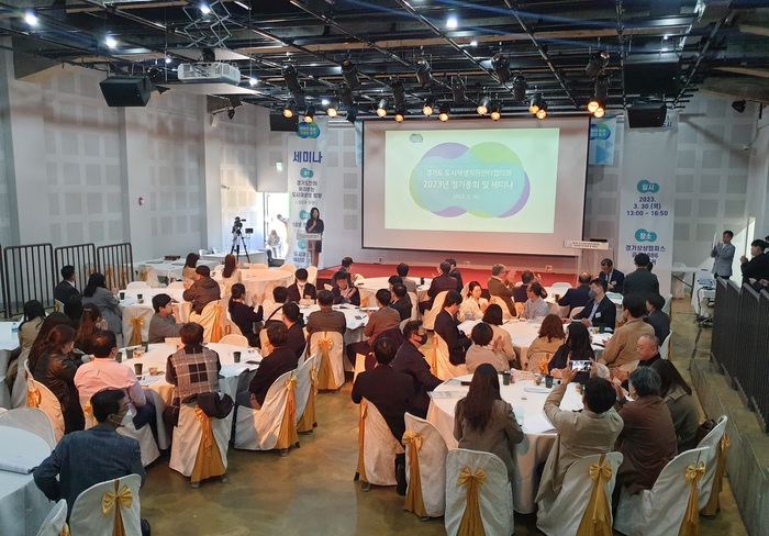 경기도 도시재생지원센터협의회(이하 협의회)는 30일 경기상상캠퍼스 공간1986 멀티벙커에서 2023년 정기 총회 및 세미나를 개최하였다.