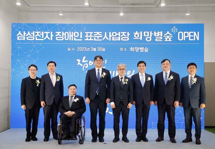 용인특례시 기흥구 농서동 455에 삼성전자 자회사형 장애인표준사업장 (주)희망별숲이 개소했다.