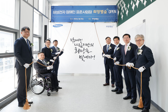 용인특례시 기흥구 농서동 455에 삼성전자 자회사형 장애인표준사업장 (주)희망별숲이 개소했다.