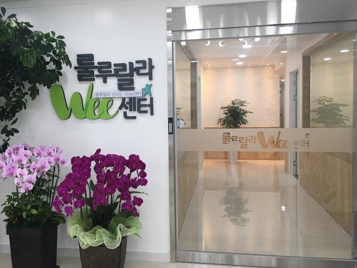 병원형 위센터 룰루랄라