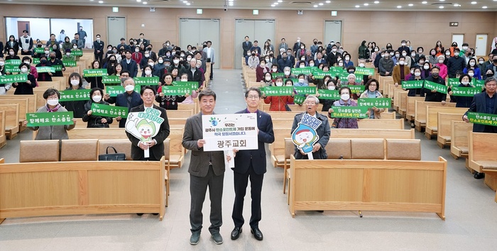 광주시는 2050 탄소중립 실현을 위해 시작한 “탄소중립 실천 동참 캠페인”이 지역사회 곳곳에서 시민단체 주도적으로 확산 돼 가고 있다