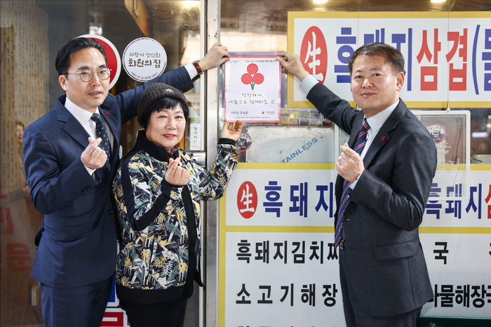 의왕시(시장 김성제)는 3월 29일 내손1동 예술의거리에서 ‘의왕예술의거리 상인회’ 소속 21개 업체에 착한가게 현판을 전달하는 행사를 진행했다. (김영수 의왕시 부시장(사진 오른쪽)이 착한가게 현판 전달 후 기념촬영을 하고 있다.)