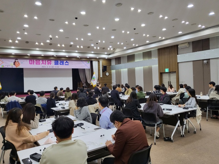 의왕시(시장 김성제)는 건강한 조직을 만들기 위해 마련한 ‘자기돌봄클래스’ 첫 번째 테마인 ‘마음 치유’프로그램을 지난 3월 31일 직원 50여 명을 대상으로 운영했다