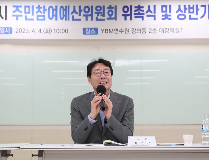 화성시가 4일 오전 10시 YBM연수원에서 ‘제6기 화성시 주민참여예산위원회 위촉식’을 개최했다.