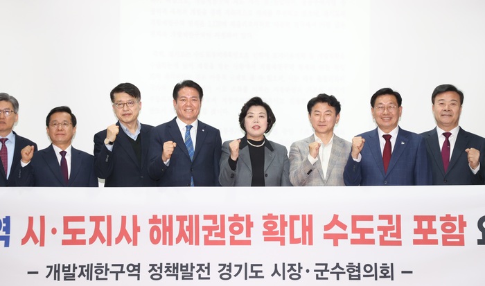 경기도 시장·군수들이 ‘지방자치단체의 개발제한구역(그린벨트) 해제 권한 확대’에 경기도를 포함해야 한다는 성명서를 발표했다