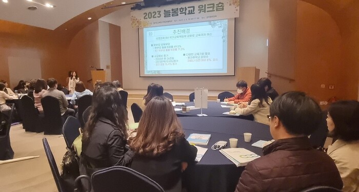 경기도교육청(교육감 임태희)이 지역교육청 업무담당자들과 늘봄학교 시범운영 현황을 공유하고 현장의 안정적 정착 방안을 모색한다