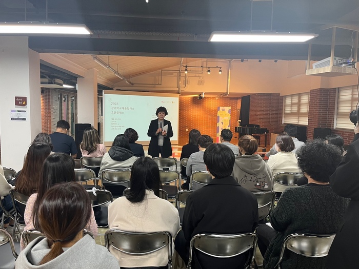 경기도교육청(교육감 임태희)이 체험 중심의 융합예술교육 실현을 위해 ‘예술교육가와 교사가 함께 하는 오픈 클래스’를 운영했다.