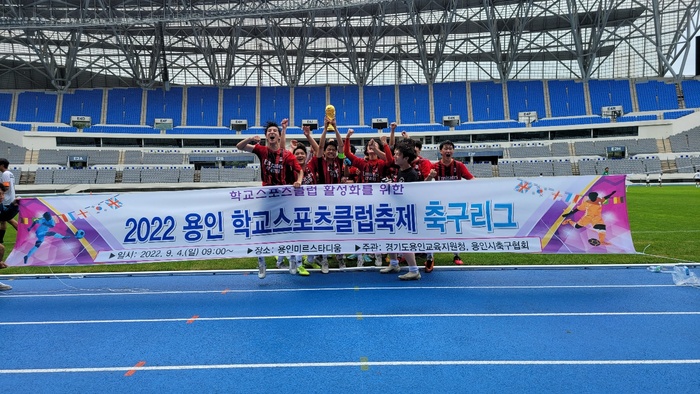 경기도교육청(교육감 임태희)이 학생들의 건강한 성장을 지원하기 위해 신체활동 중심의 체육교육과정 운영과 미래체육교육 환경을 조성하는 학교체육 활성화 정책을 추진한다.