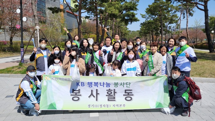 KB국민은행 경기 수원시 정자동지역본부(본부장 홍진선) 직원들과 행복나눔 봉사단(회장 이광원)은 지난 8일 수원생명의 전화와 함께 플로깅 행사 및 자살예방 캠패인을 진행했다.