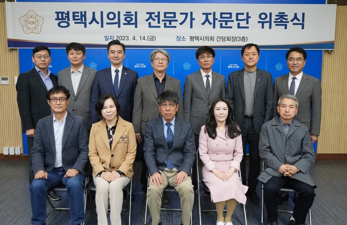 평택시의회(의장 유승영)는 14일 시의회 3층 간담회장에서 ‘평택시의회 전문가 자문단 위촉식’을 개최했다.