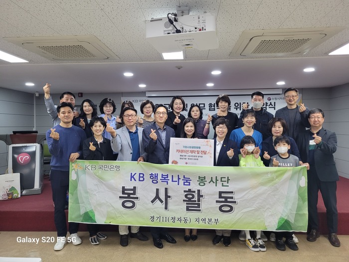 KB국민은행 정자동지역본부 행복나눔봉사단 직원 및 가족들이 수원자원봉사센터에서 어버이날을 지급할 카네이션 만들기 봉사활동 후 기념촬영을 하고 있다.