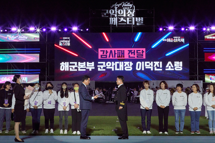 아트밸리 아산 제62회 성웅 이순신 축제 폐막식 장면
