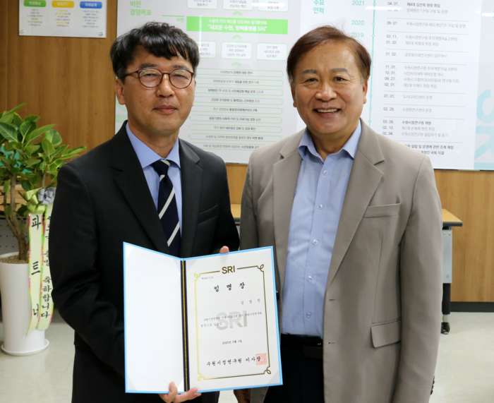 임명장 수여 후 김성진 수원시정연구원장(왼쪽)과 허재완 이사장이 함께하고 있다.