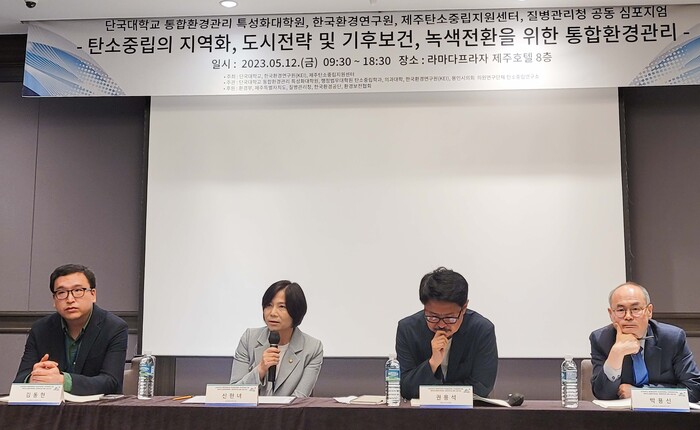 의원연구단체 탄소중립연구소 신현녀 대표가 토론자로 참여해 발언하고 있다.