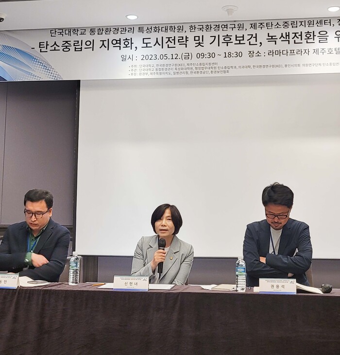 의원연구단체 탄소중립연구소 신현녀 대표가 토론자로 참여해 발언하고 있다.