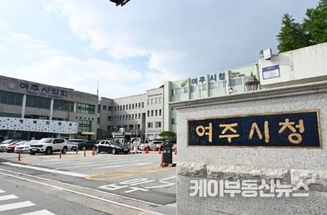 여주시청