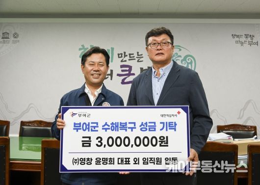 ㈜영창 집중호우 수해복구 성금 기탁식